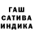 Гашиш Изолятор Ai Shainidze