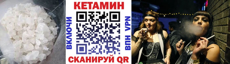 КЕТАМИН VHQ Суворов